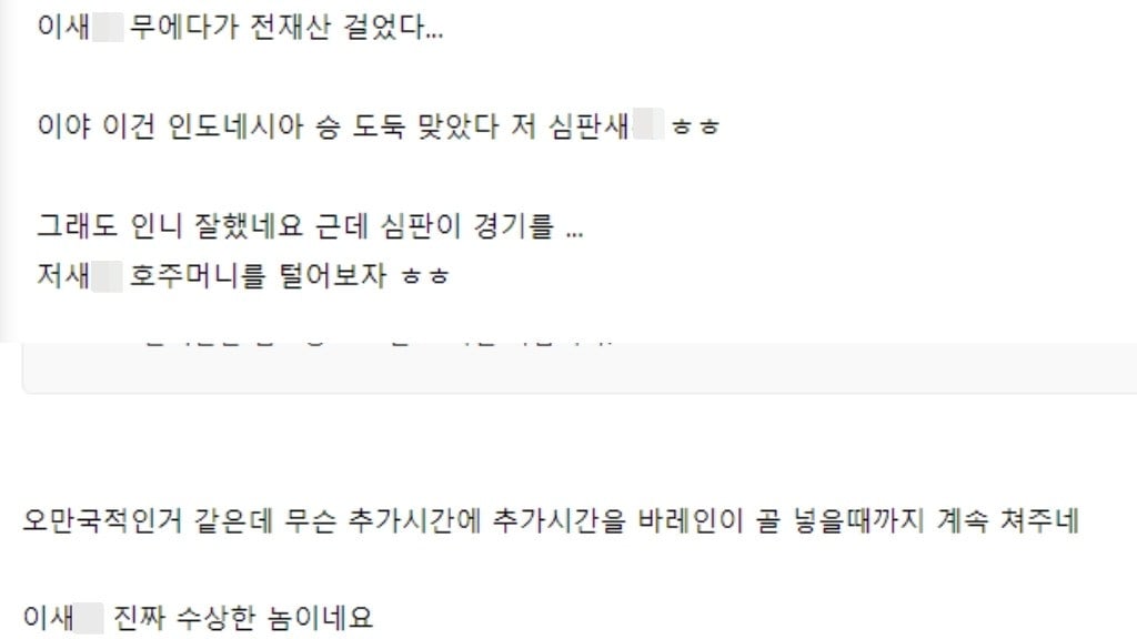 Netizen Korea Selatan ikut memberi komentar sumpah serapah di forum Naver Cafe untuk wasit Ahmed Al Kaf.