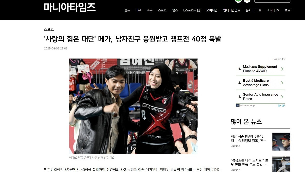 Media Korea Ganggu Privasi Megawati Hangestri, Soroti Hubungan Percintaan yang Buat Red Sparks Kalahkan Pink Spiders